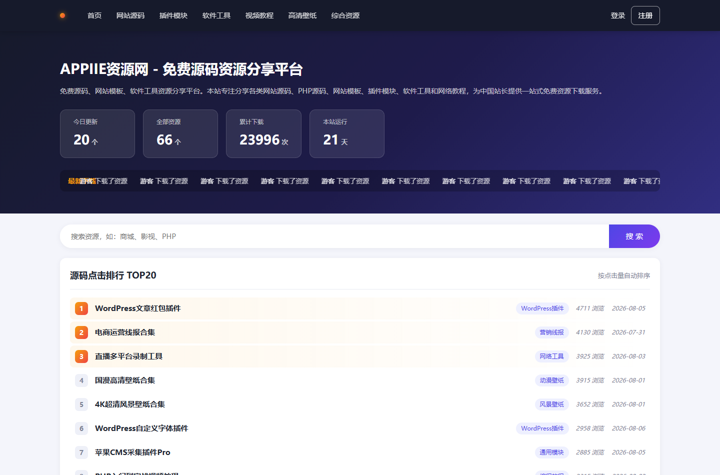 appiie资源网 B版