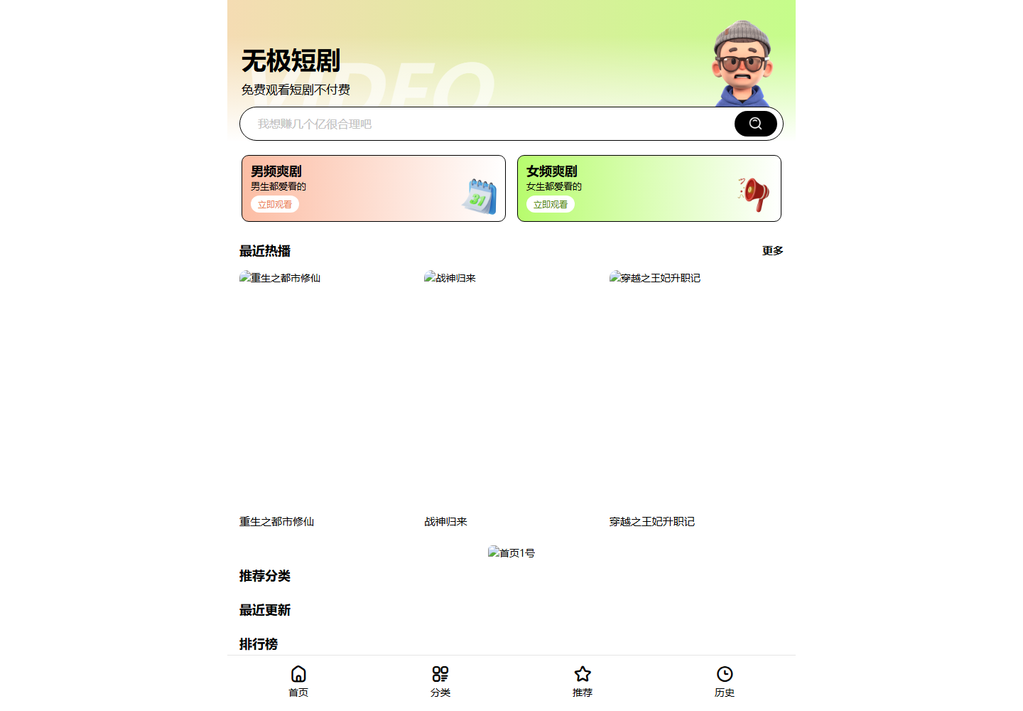 2026最新短剧系统源码 支持广告会员