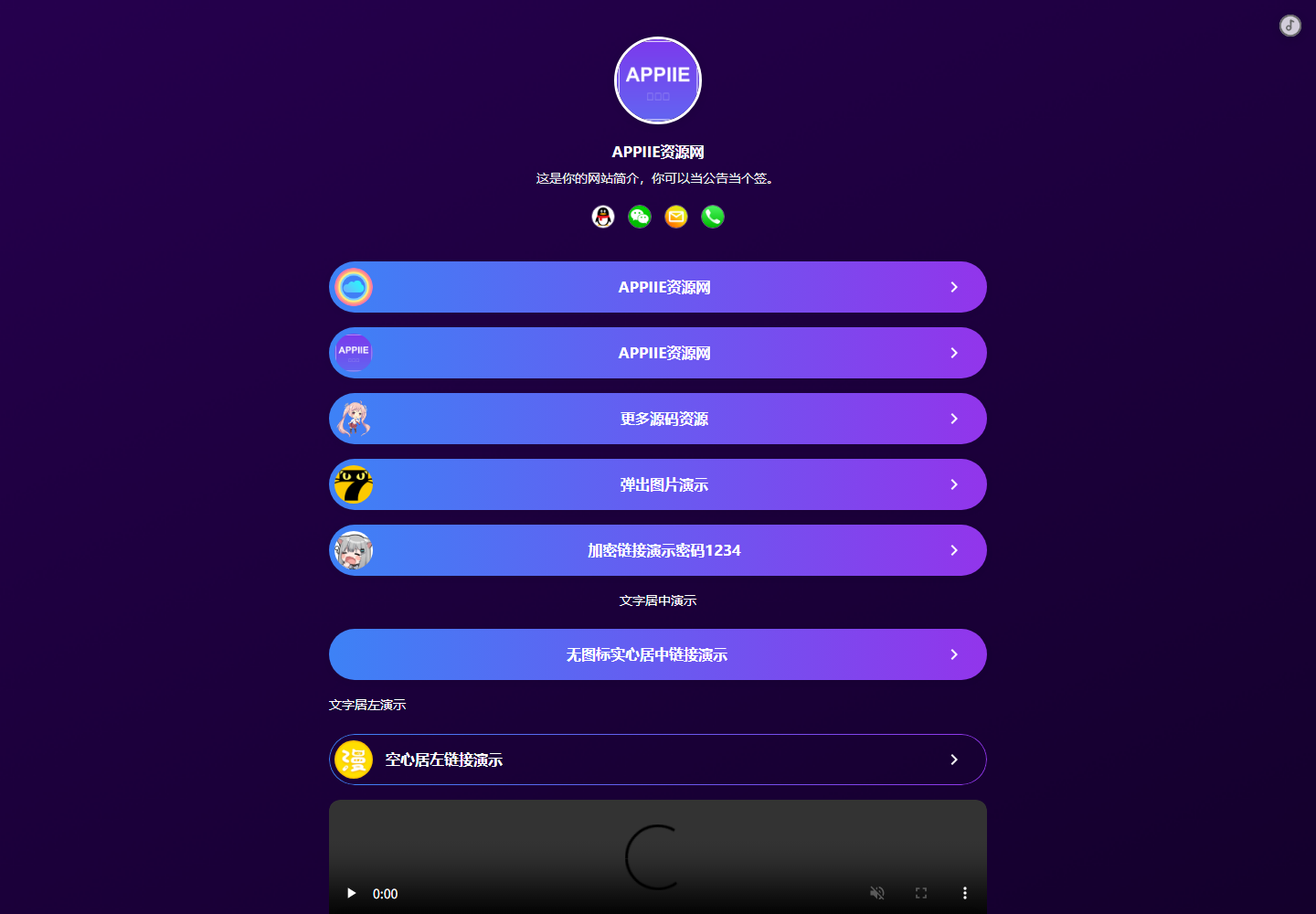 最新个人网址引导页源码 带后台 多模版